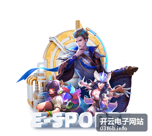EDG让一追二击败TES-开云电子网站赛事战报