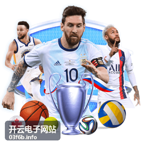 XG战胜Aster全胜领跑-开云电子网站赛事战报